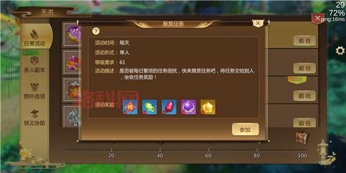 蜀门手游礼包17173在哪领？手把手教你领取！