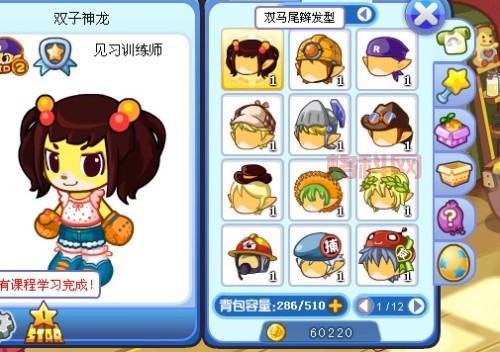 洛克王国服装代码大全，新手老手都能用的！