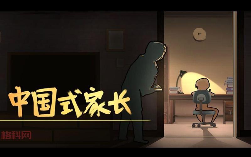 中国式家长职业对下一代影响有多大？看完你就明白了！