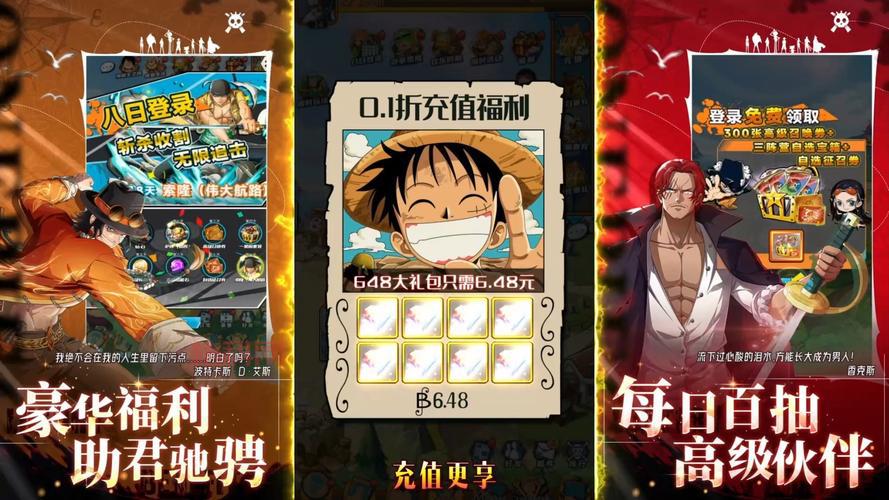 海贼王网络游戏推荐：热门正版手游汇总与评测