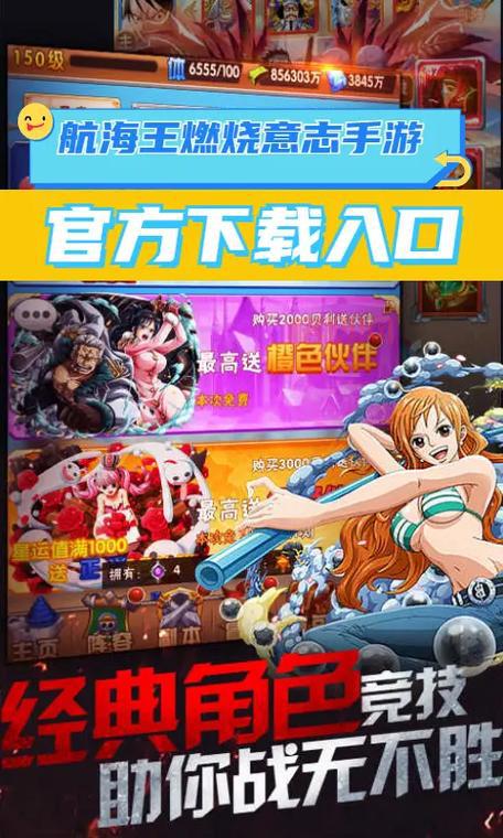 海贼王网络游戏推荐：热门正版手游汇总与评测
