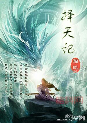 梦幻诛仙电视剧：玄幻小说改编力作震撼来袭