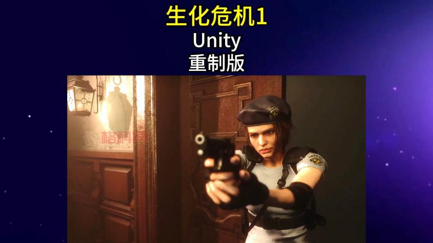 生化危机1游戏全方位解析：经典恐怖的重制之路