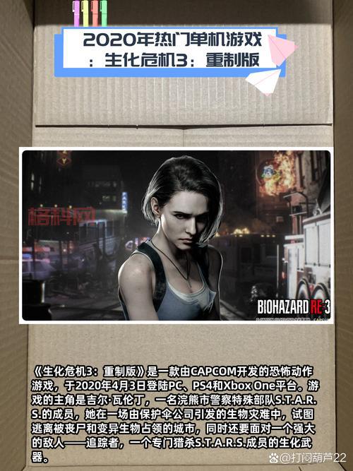 生化危机1游戏全方位解析：经典恐怖的重制之路