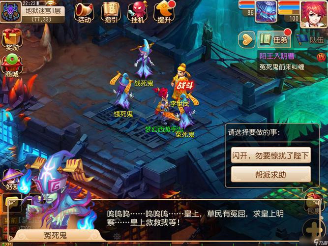 梦幻西游85剧情经验怎么获得快？老玩家分享！
