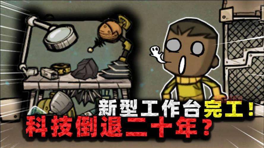 缺氧游戏全攻略：如何在太空中生存与发展