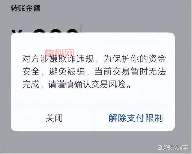 子支付密码为6个0被盗19万