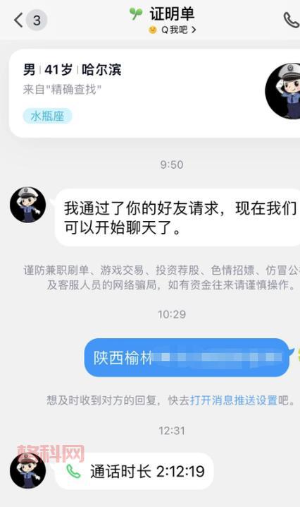 子支付密码为6个0被盗19万