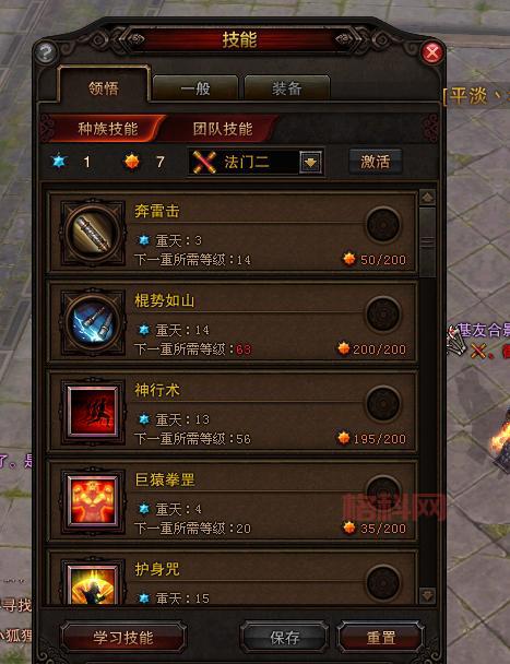 斗战神灵猴棍系加点2022详解，看完秒变大神！
