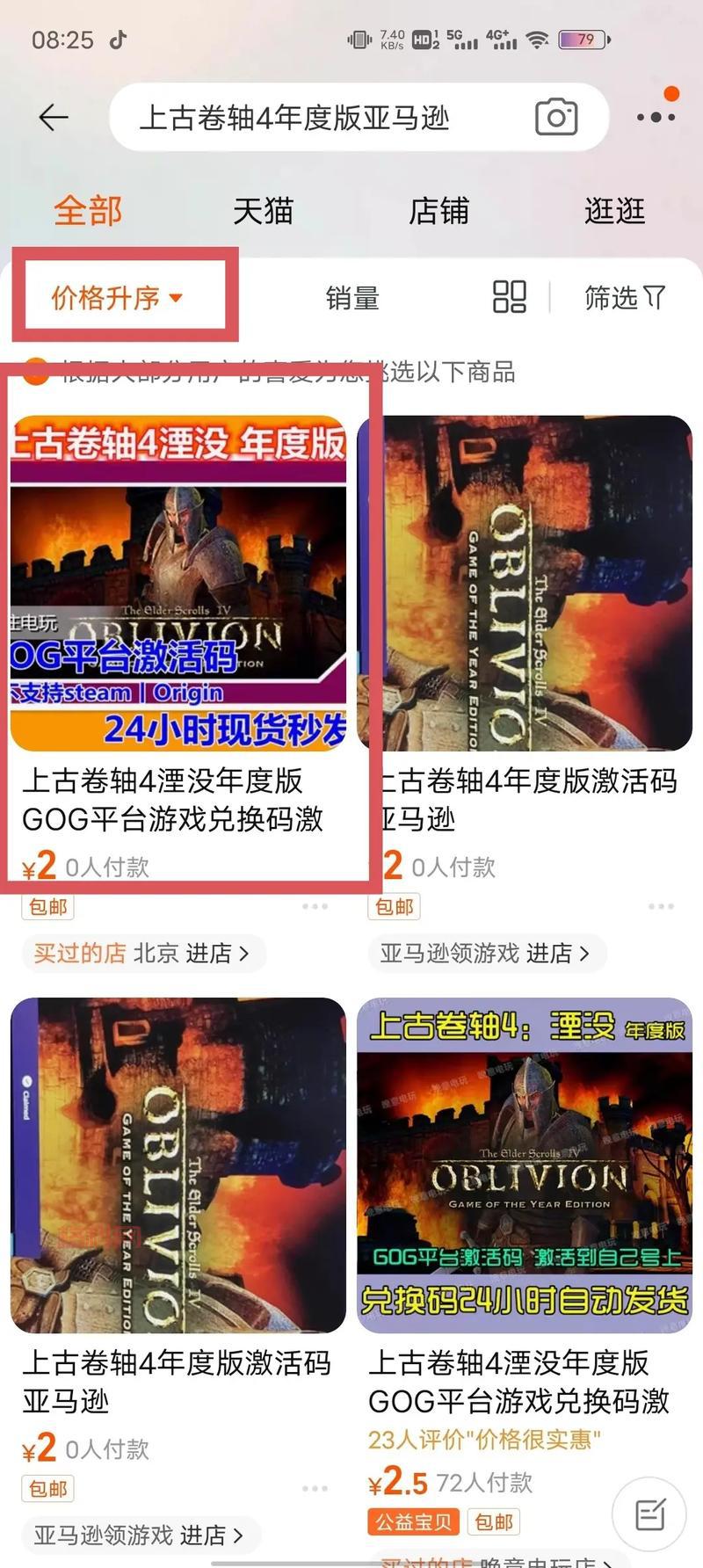 上古卷轴4年度版和豪华版有啥区别（小白必看）
