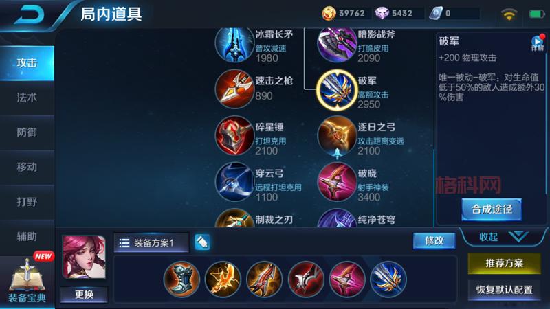 蒙多出装顺序攻略，让你轻松上分不再是梦！