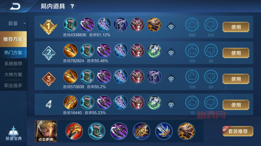 还在纠结无限火力刀锋出装？这套出装思路分享给你！