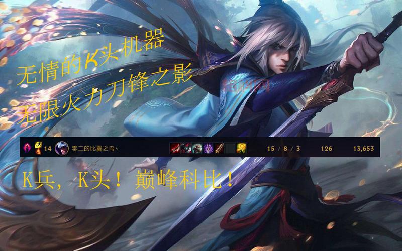还在纠结无限火力刀锋出装？这套出装思路分享给你！
