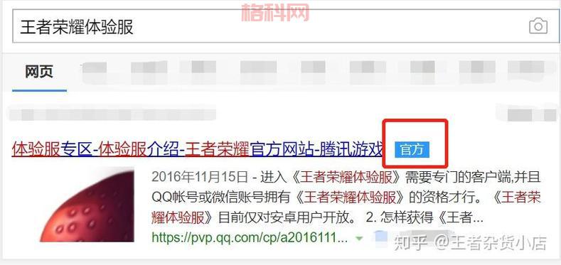 王者荣耀体验服下载安装免费吗？最新详细教程看这里！