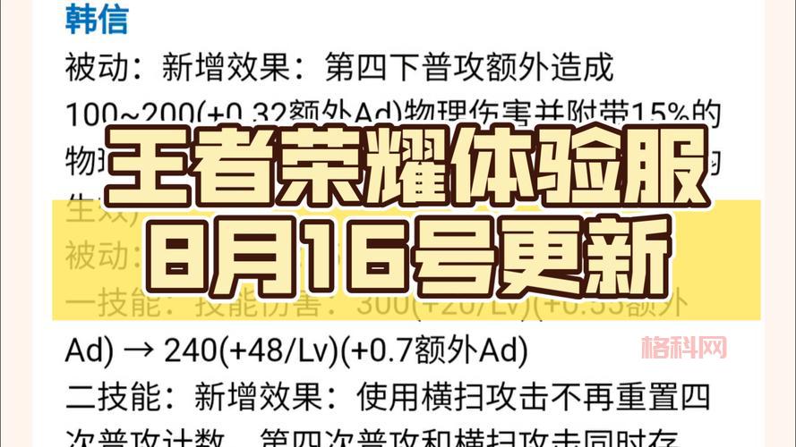王者荣耀体验服下载安装免费吗？最新详细教程看这里！