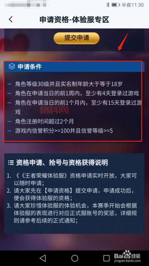 王者荣耀体验服下载安装免费吗？最新详细教程看这里！