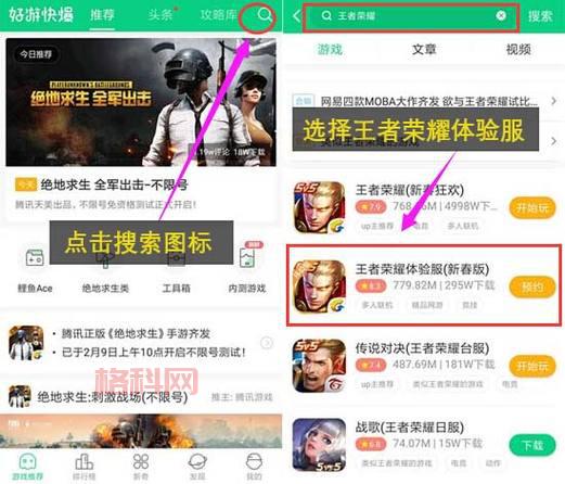 王者荣耀体验服下载安装免费吗？最新详细教程看这里！