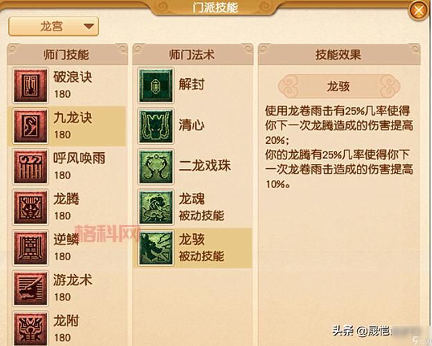 梦幻西游符石组合推荐，这几套搭配让你PK更给力！