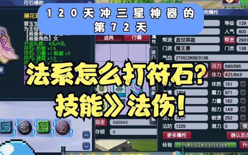梦幻西游符石组合推荐，这几套搭配让你PK更给力！