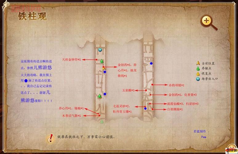 古剑奇谭全攻略：从基础操作到隐藏成就一网打尽