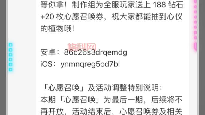 植物大战僵尸2礼包码怎么领？最新兑换码分享！