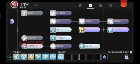 仙境传说RO十字军加点推荐：高效刷怪与副本必备