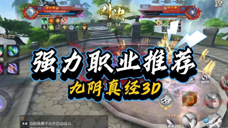 九阴真经职业介绍：带你了解制造系六大职业！