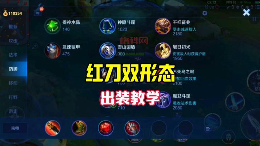 凯的出装2022版本答案，让你输出爆炸！