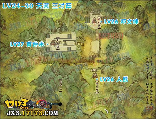 深度解析英雄三才阵：三位英雄如何完美协作