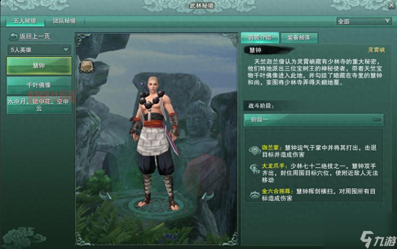 深度解析英雄三才阵：三位英雄如何完美协作