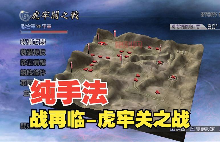 无双大蛇Z PC版功能与技巧解析：无敌操作与战场策略