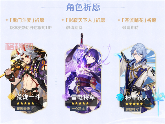 原神3.3版本更新时间：12月7日06：00正式更新