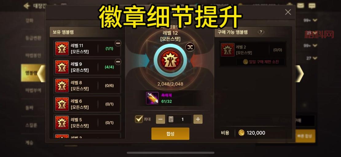 dnf达芙妮买的徽章怎么合成才划算？老玩家告诉你！
