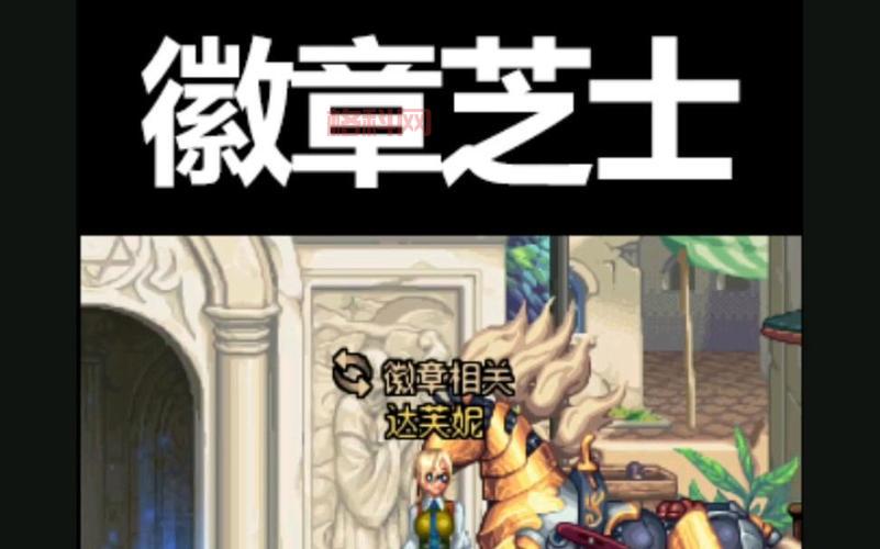 dnf达芙妮买的徽章怎么合成才划算？老玩家告诉你！