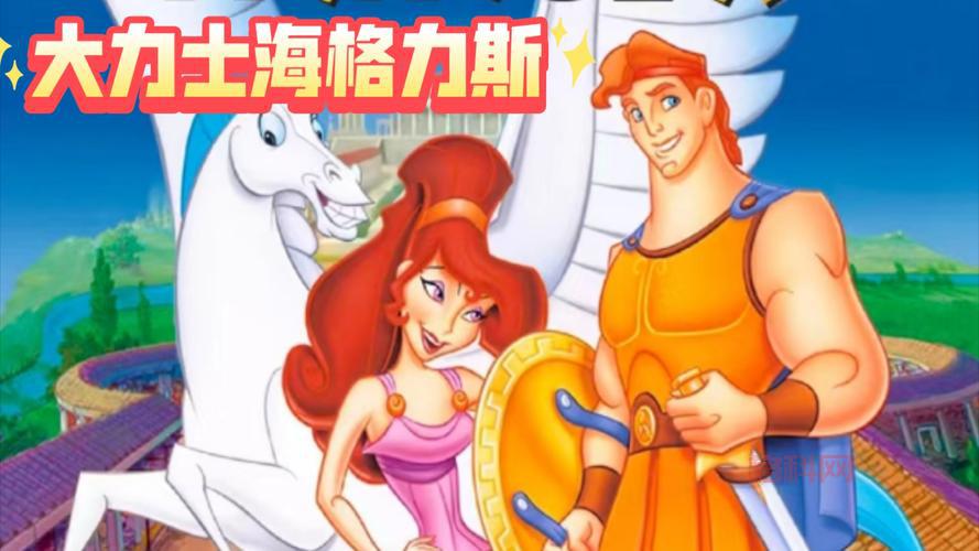 迪士尼真人电影大力士即将拍摄，海格力斯重现银幕