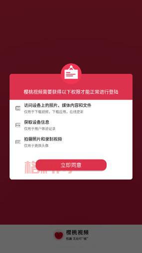 樱桃污成视频人app