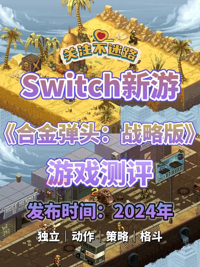 合金弹头6金手指版手机版下载，新手攻略来了！