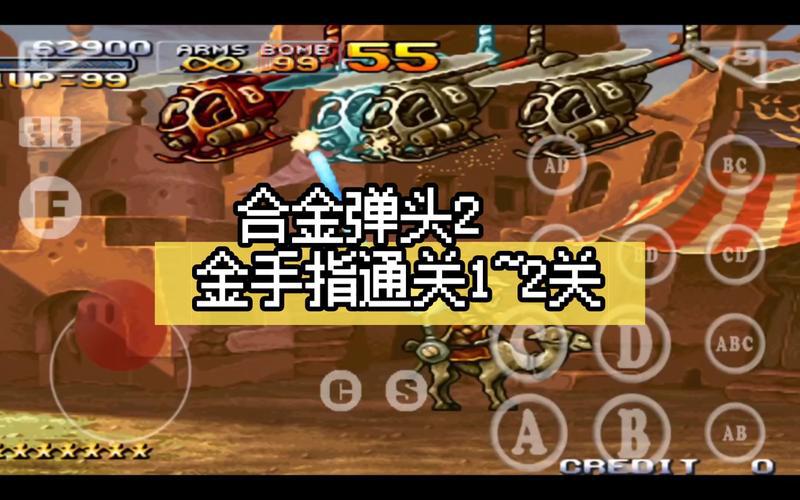 合金弹头6金手指版手机版下载，新手攻略来了！
