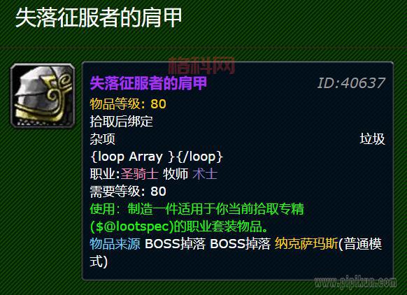 保护者的圣洁徽记兑换指南：达拉然装备获取详解
