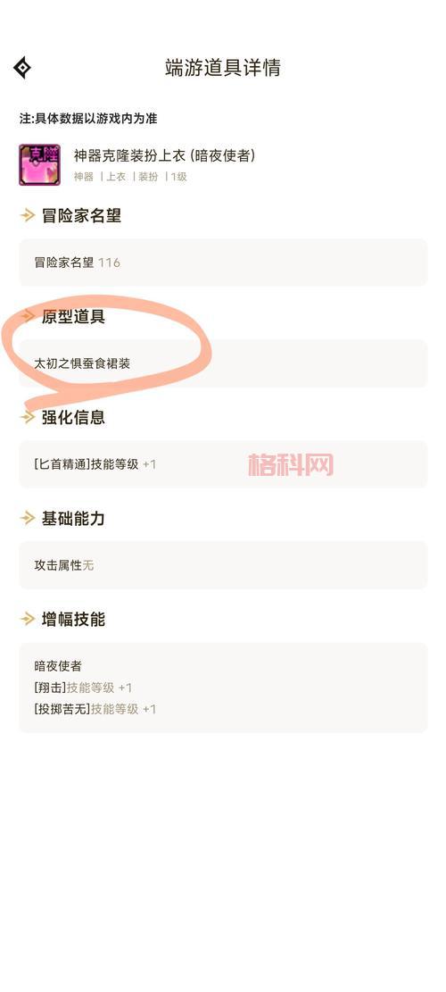 地下城在哪分解时装？西海岸达芙妮教你轻松搞定！