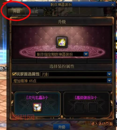 地下城在哪分解时装？西海岸达芙妮教你轻松搞定！