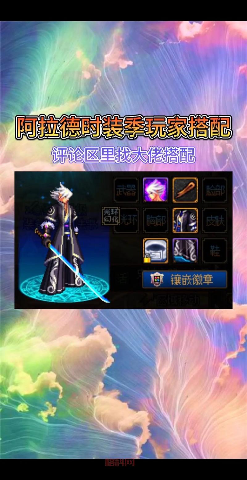 地下城在哪分解时装？西海岸达芙妮教你轻松搞定！