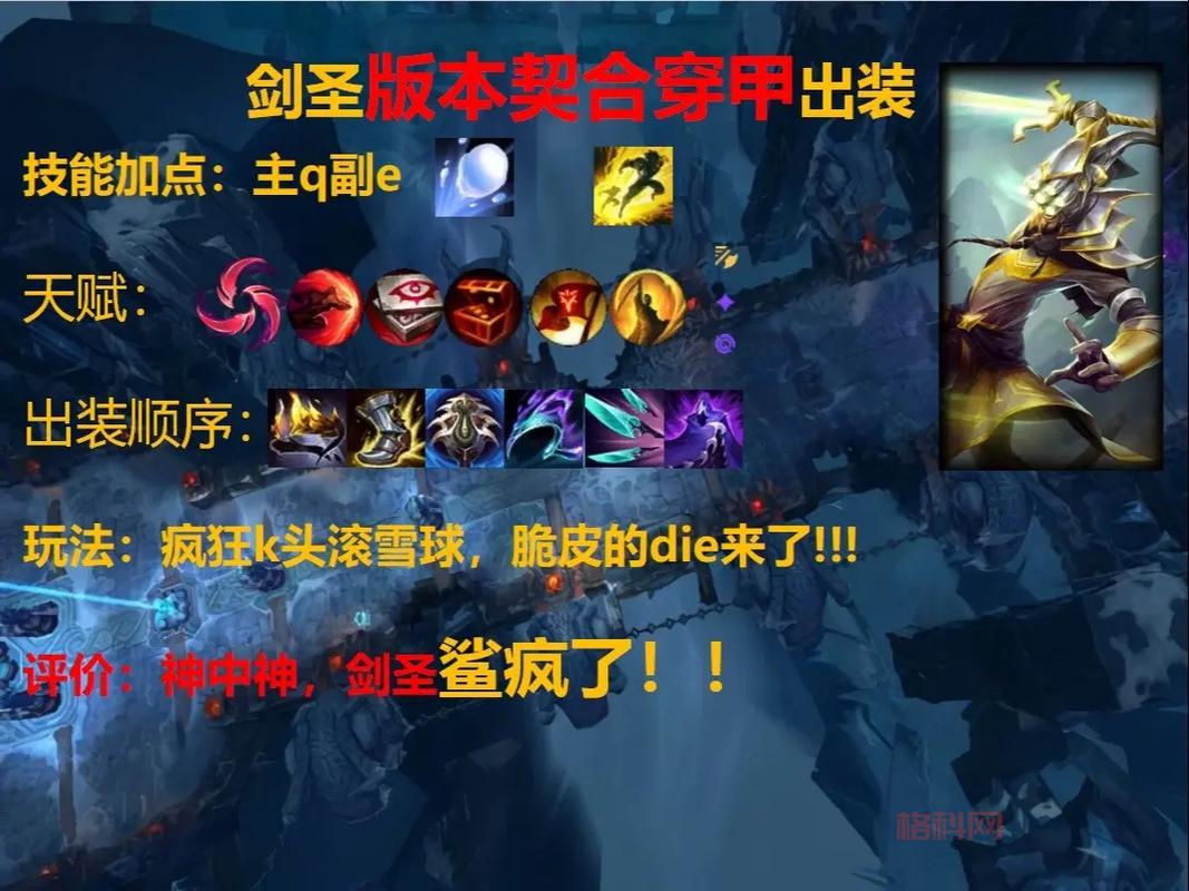 英雄联盟剑圣秒人出装推荐，一套带走脆皮不是梦！