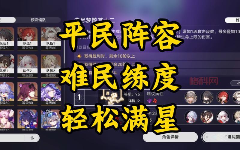 刀塔传奇圣灵守护怎么打？平民高伤阵容搭配攻略