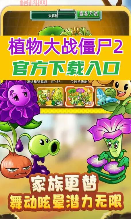 植物大战僵尸魔幻版手机版下载破解版来了，全新植物魔法对决！