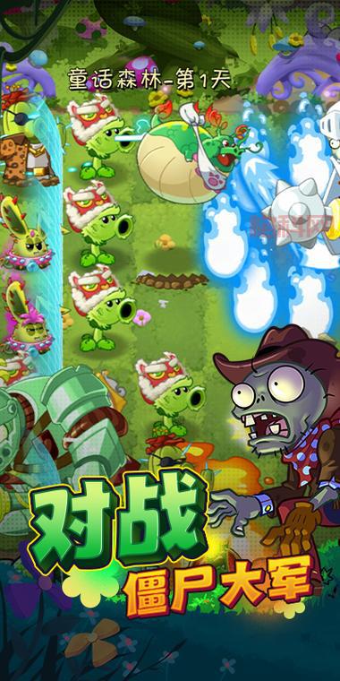 植物大战僵尸魔幻版手机版下载破解版来了，全新植物魔法对决！