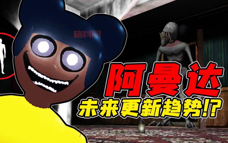 冒险的阿曼达游戏手机版有吗？免费下载玩起来！