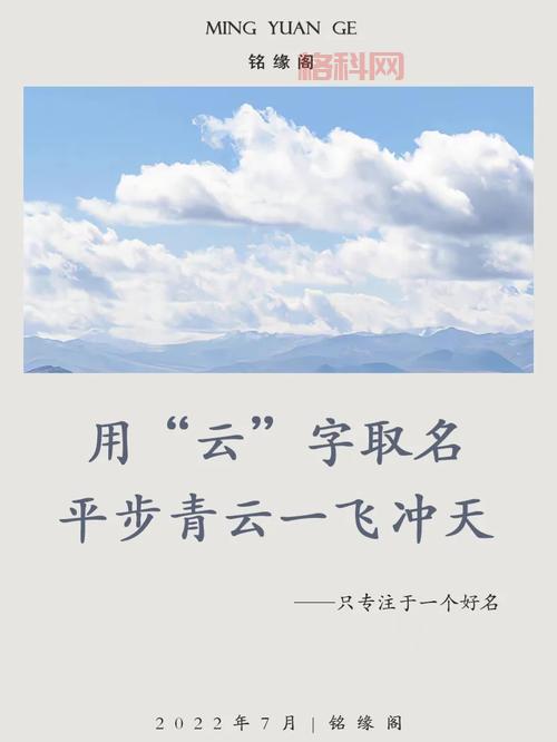 平步青云的含义及历史渊源解析