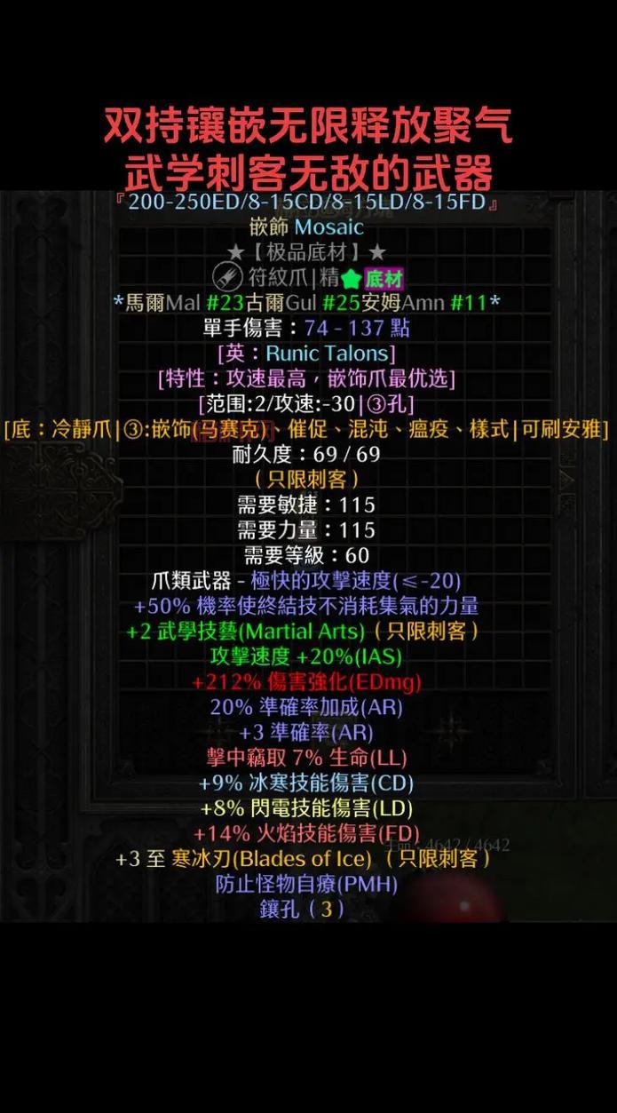 完际刺客游戏攻略，教你如何玩转刺客去除状态