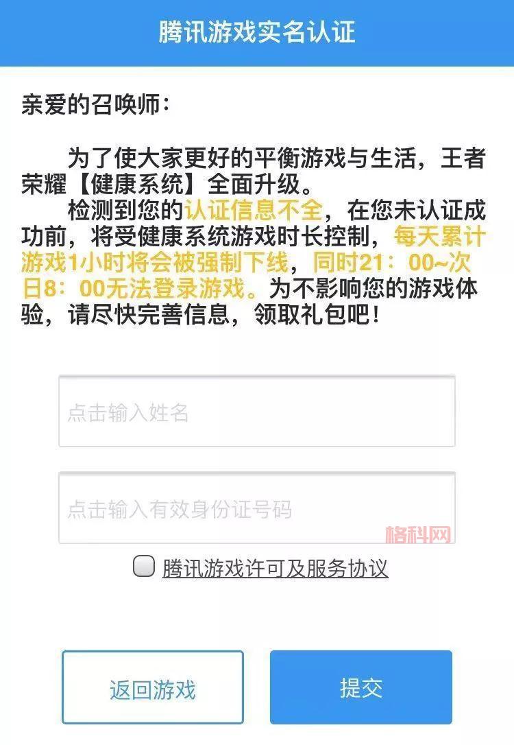 王者荣耀人脸识别怎么换人？简单易懂的教程来了！